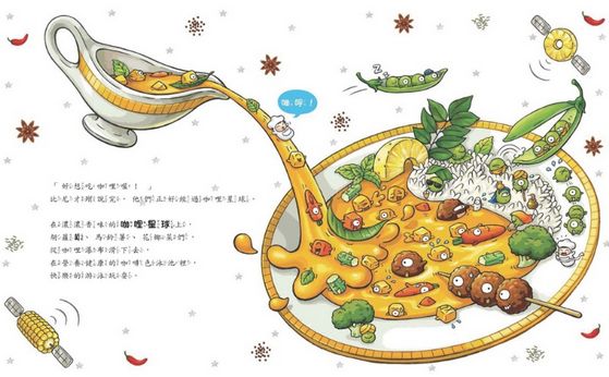 肚子鬧鐘咕嚕咕嚕叫：開動了！開心吃飯不挑食